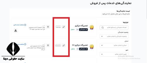 لیست نمایندگی مدیران خودرو تهران